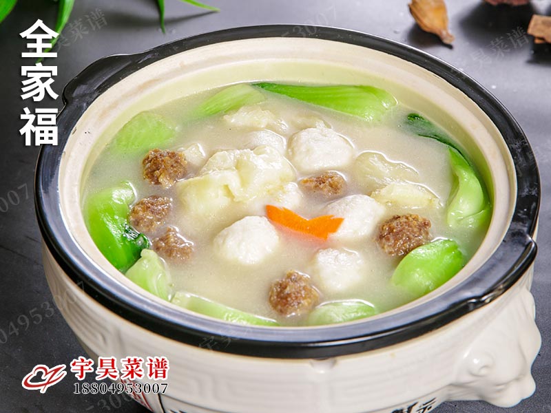 全家福