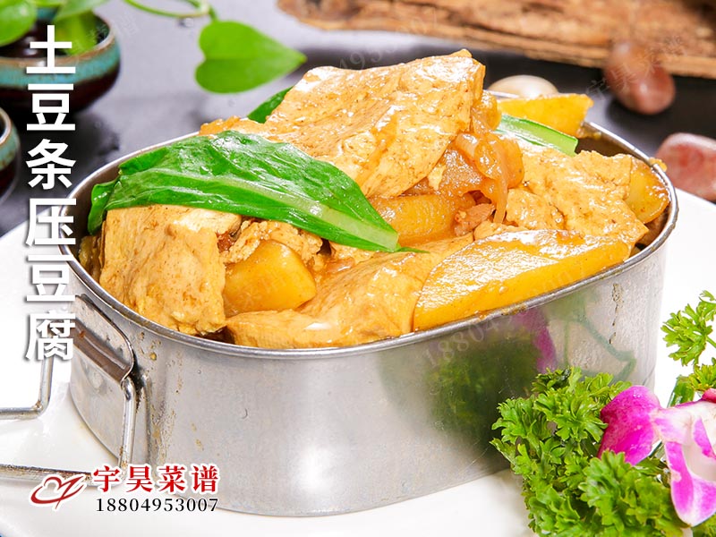 土豆條壓豆腐