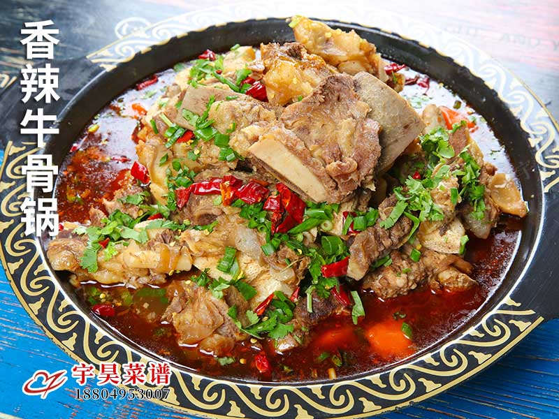香辣牛骨鍋