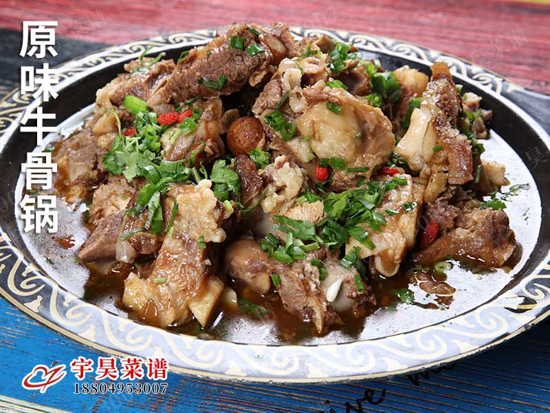 原味牛骨鍋