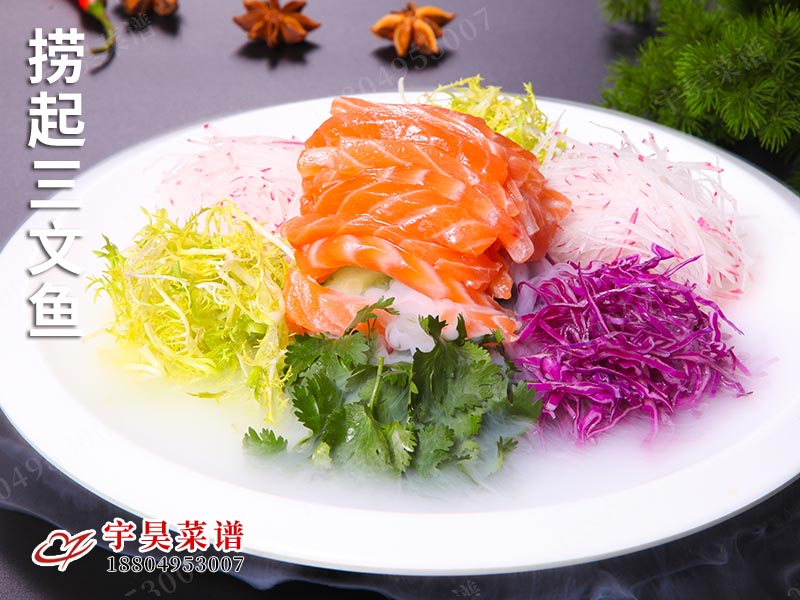 撈起三文魚