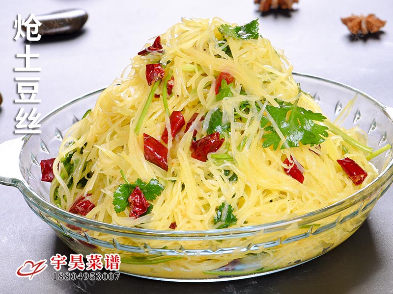 熗土豆絲