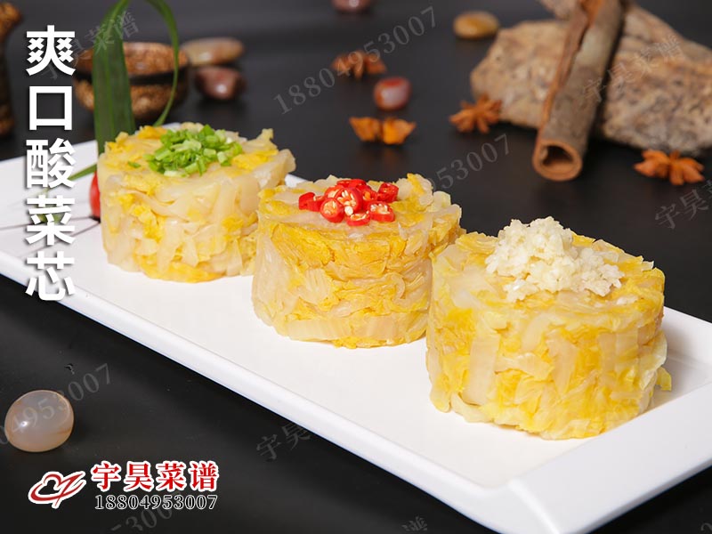 爽口酸菜芯