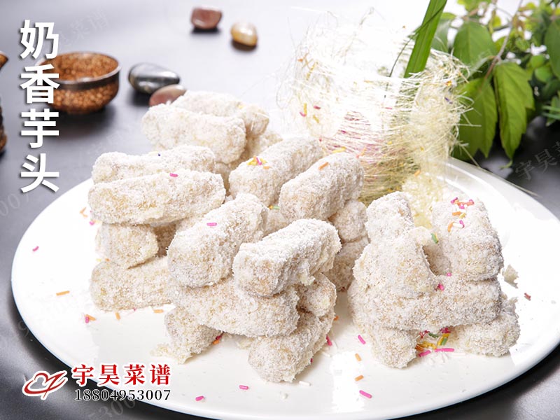 奶香芋頭