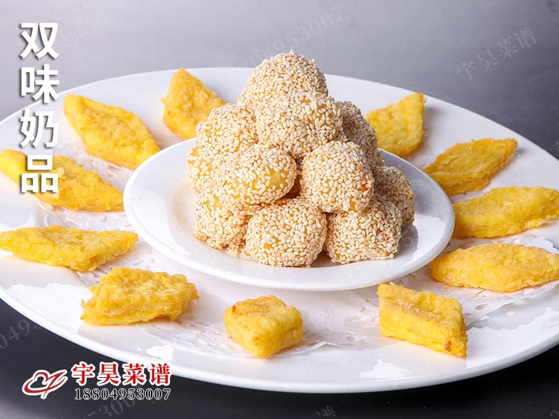 雙味（wèi）奶品
