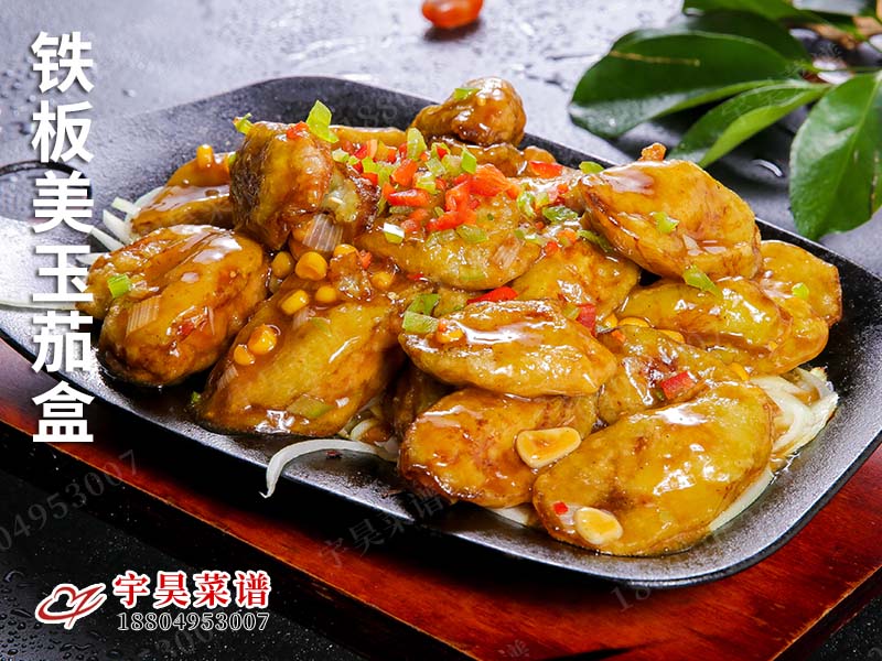 鐵板美玉(yù)茄盒