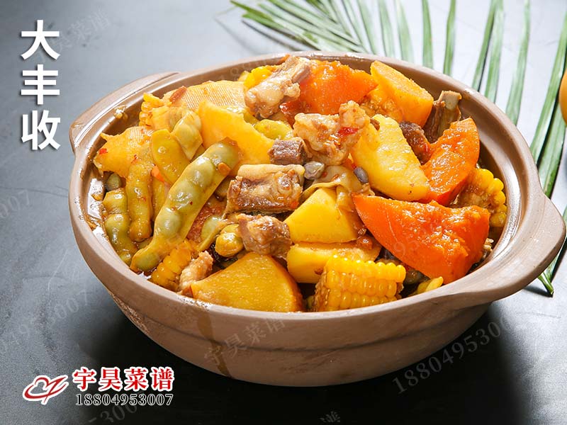 大豐收