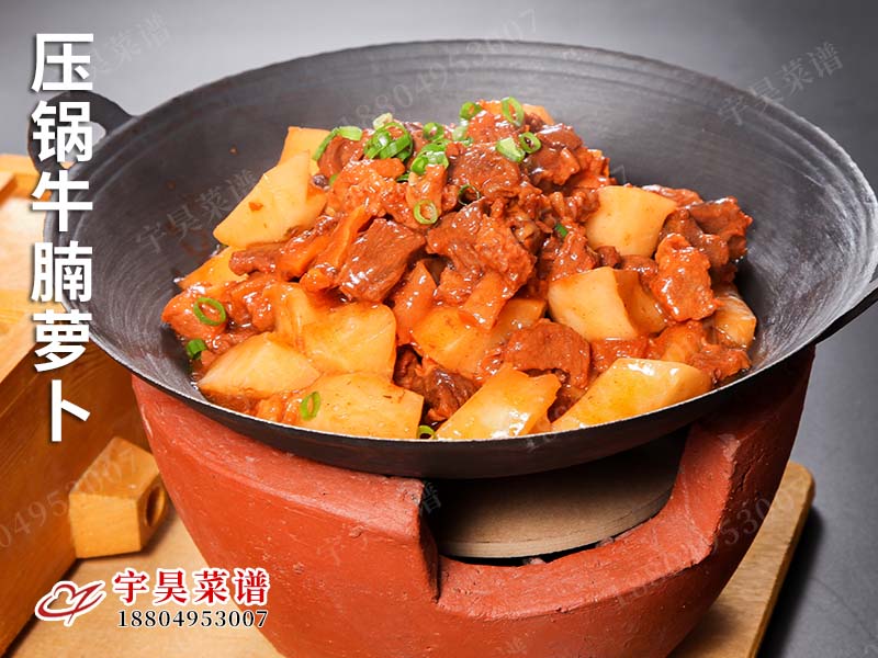壓鍋（guō）牛腩蘿卜
