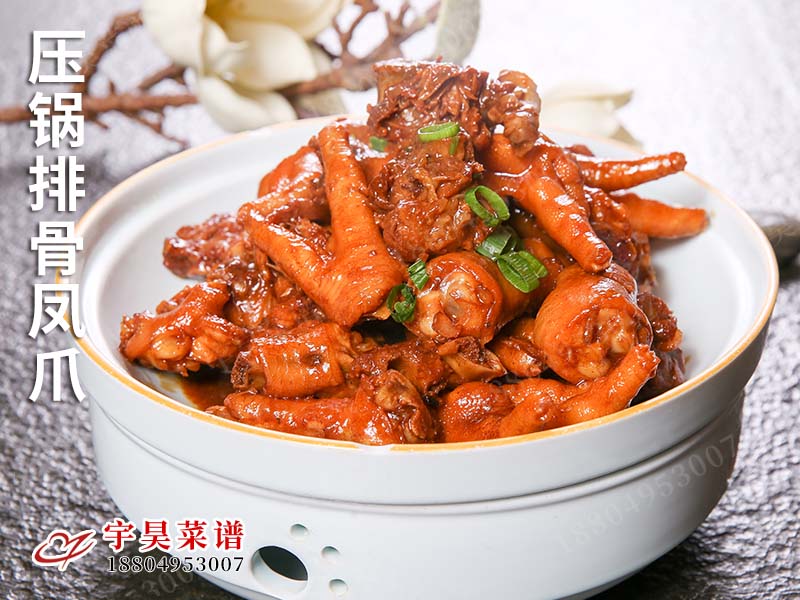 壓鍋排骨鳳爪（zhǎo）