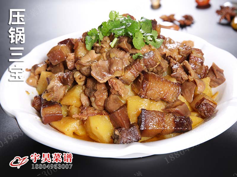 壓鍋三寶