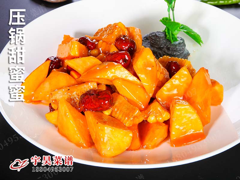壓鍋甜蜜蜜（mì）