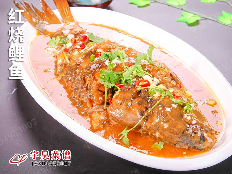 紅燒鯉魚