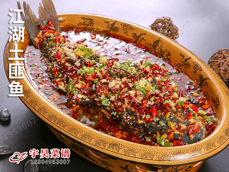 江湖土匪魚