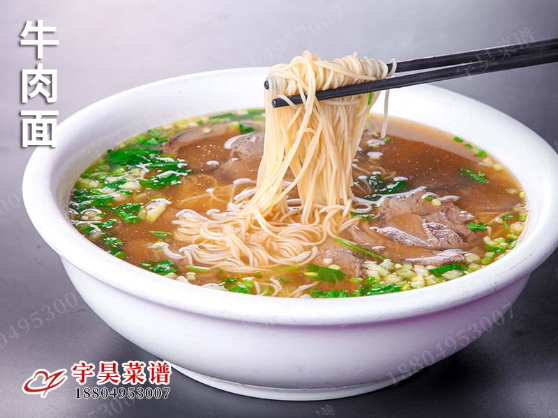 牛肉麵（miàn）