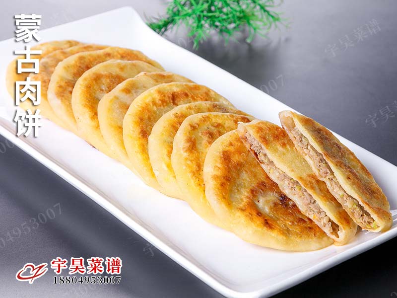 蒙古肉餅