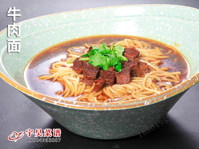 牛肉麵