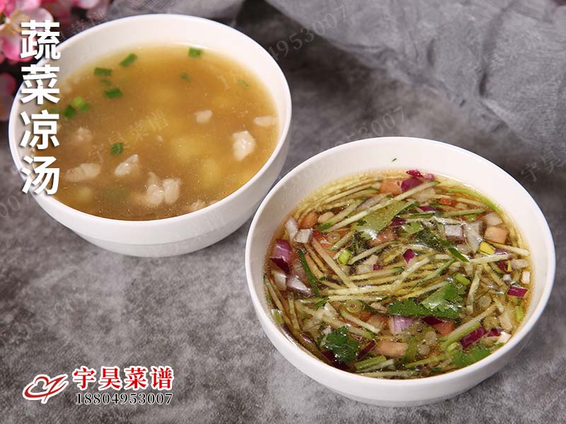 蔬菜涼湯
