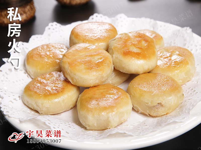 私房火勺