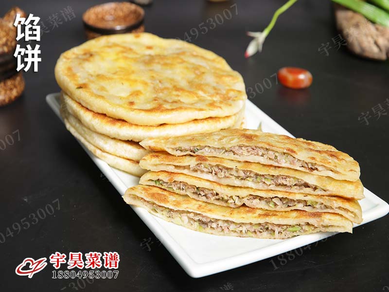 餡餅（bǐng）