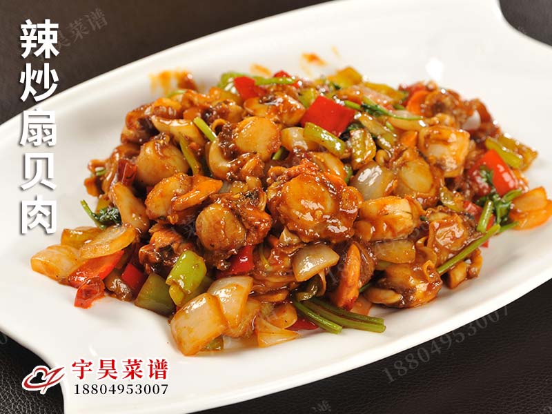 辣炒扇貝肉