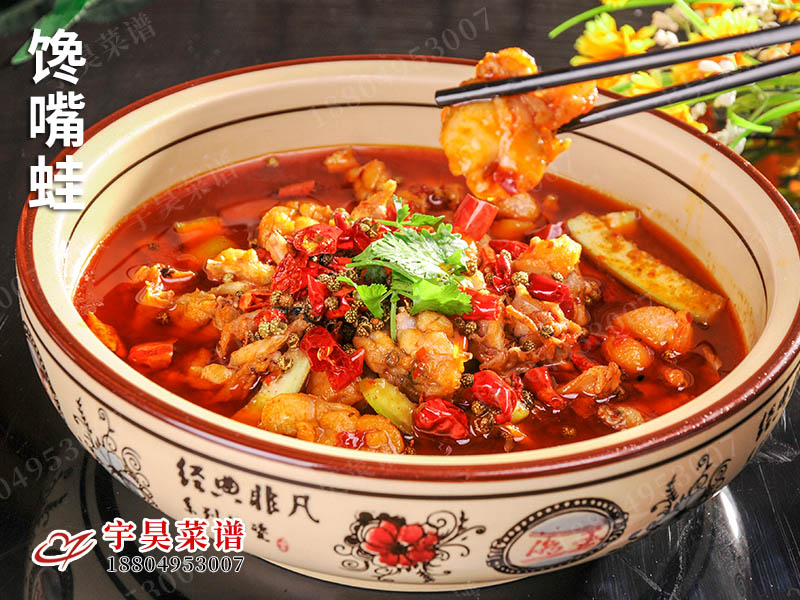饞嘴蛙