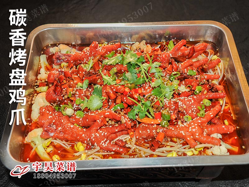碳香烤盤雞爪
