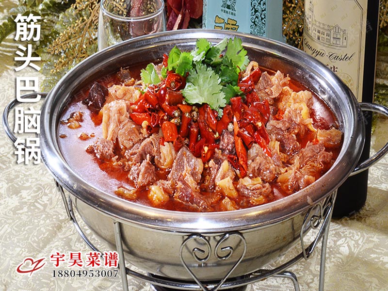 筋頭巴腦鍋