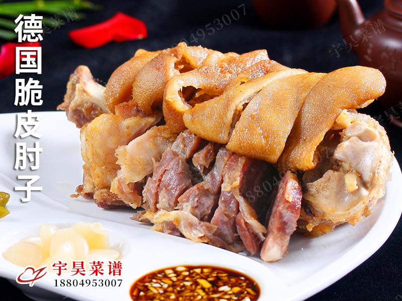 德國脆皮肘子