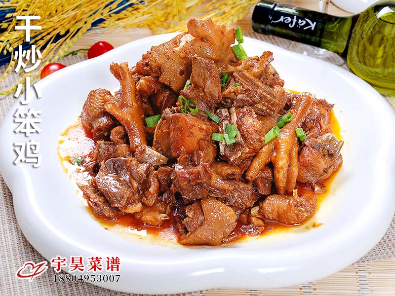 幹（gàn）炒小笨雞