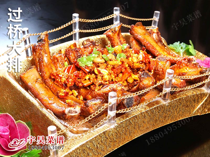過橋大排（pái）