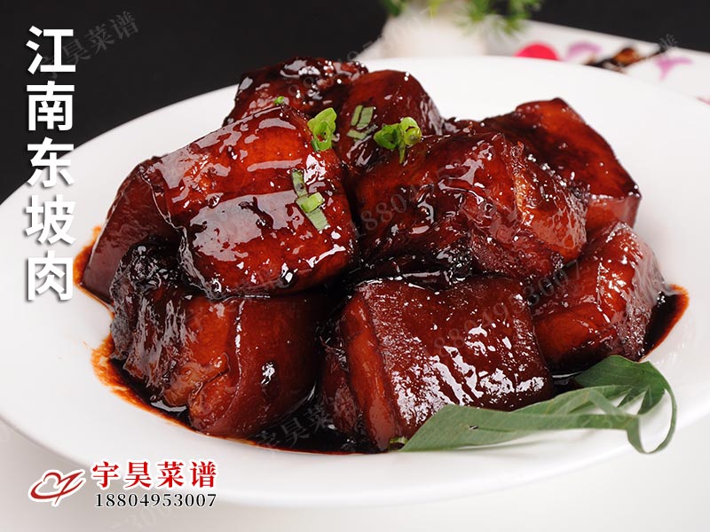 江南東坡肉