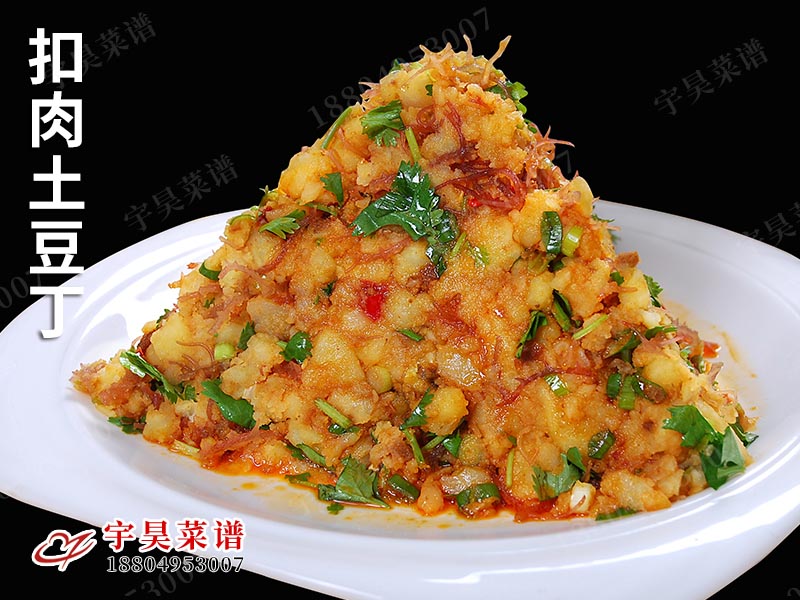 扣肉土豆丁