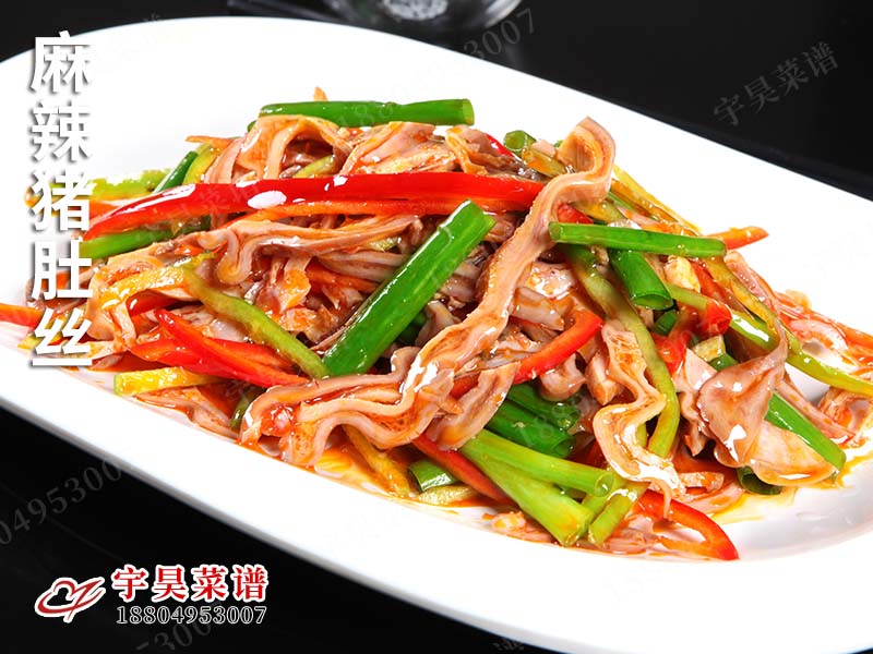 麻辣（là）豬肚絲
