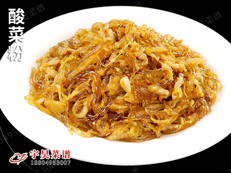 酸菜（cài）粉
