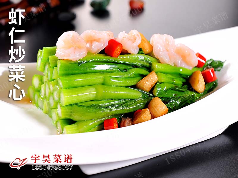 蝦仁炒菜心